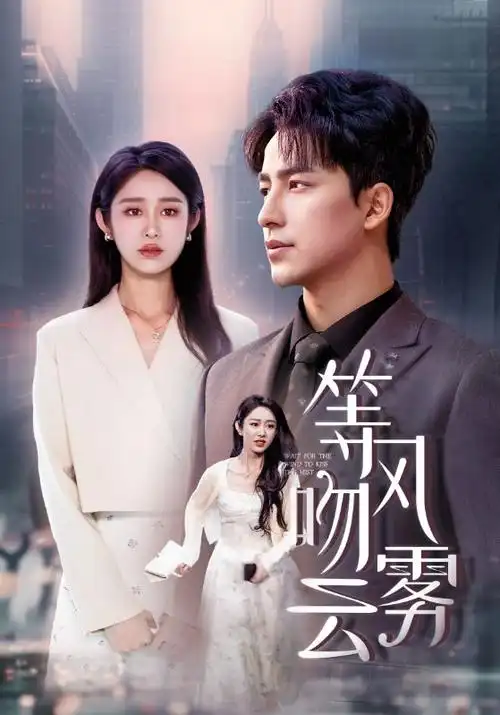 汉江公寓 韩剧剧照